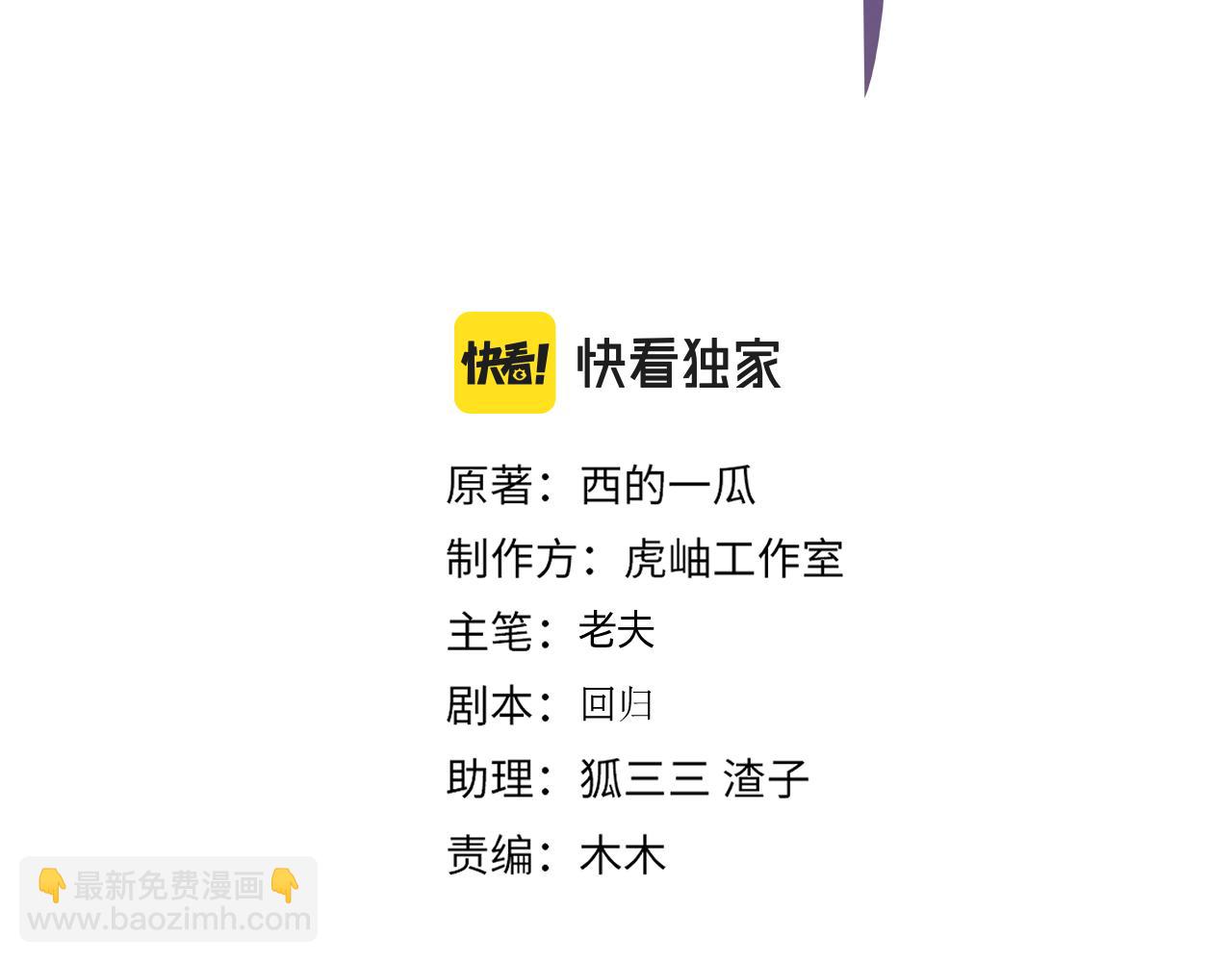 馴養 - 番外53 新年快樂(1/3) - 3