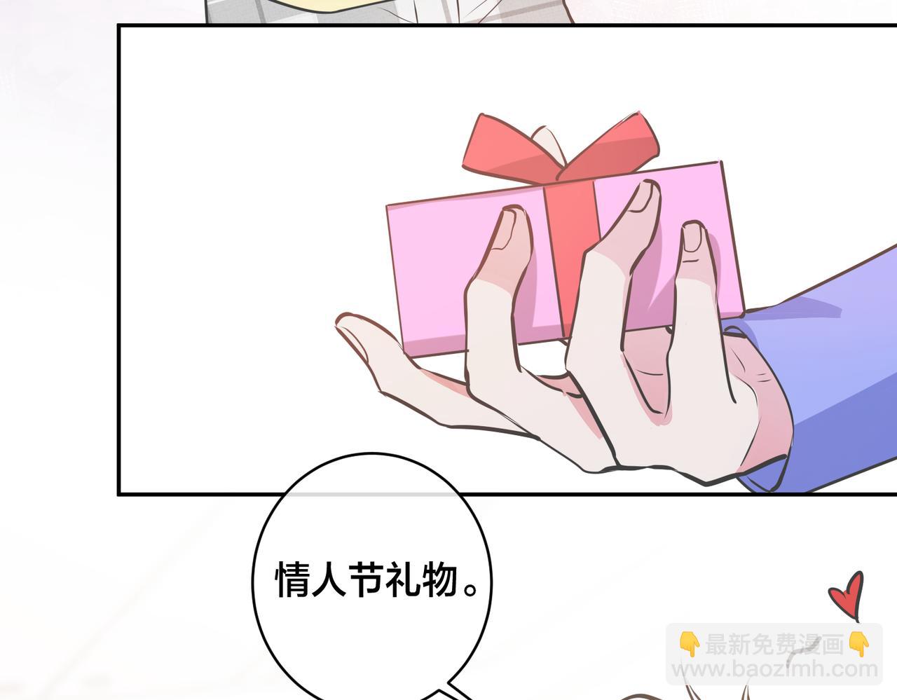 馴養 - 番外53 新年快樂(1/3) - 8