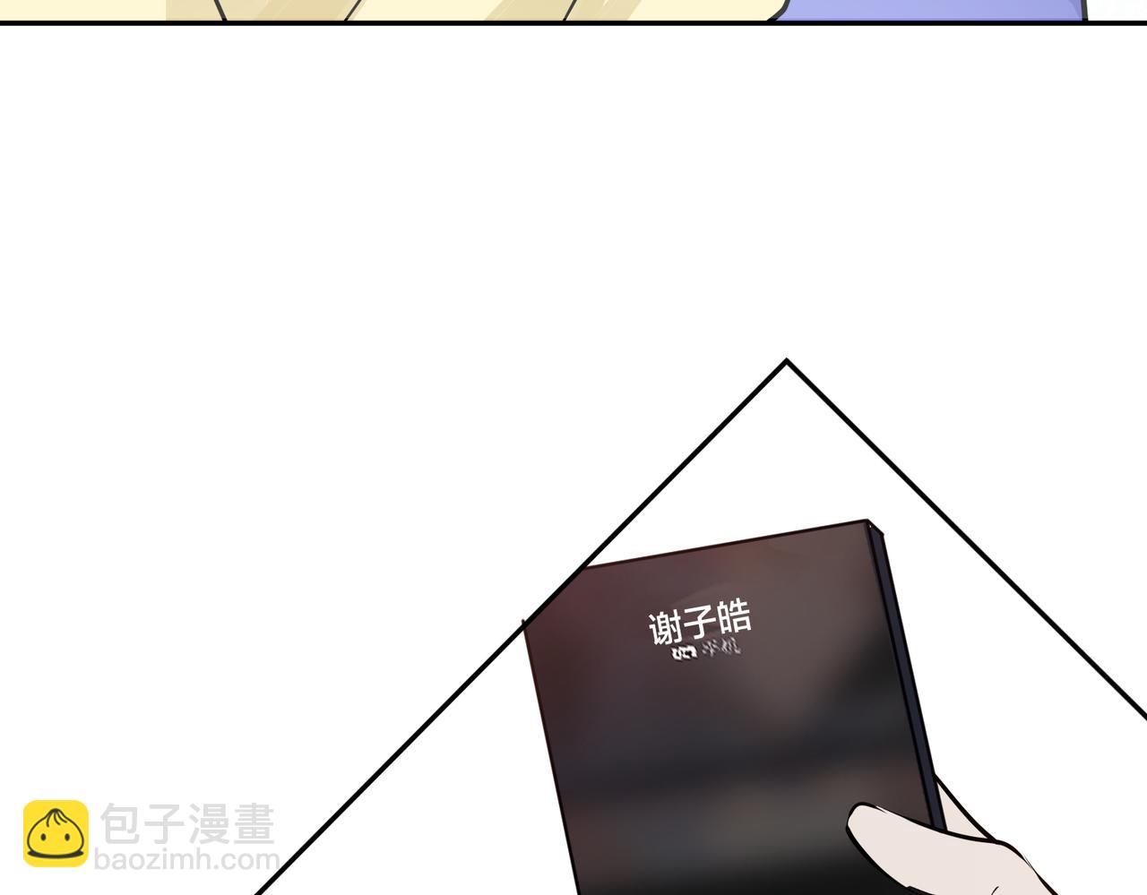 馴養 - 番外53 新年快樂(1/3) - 6