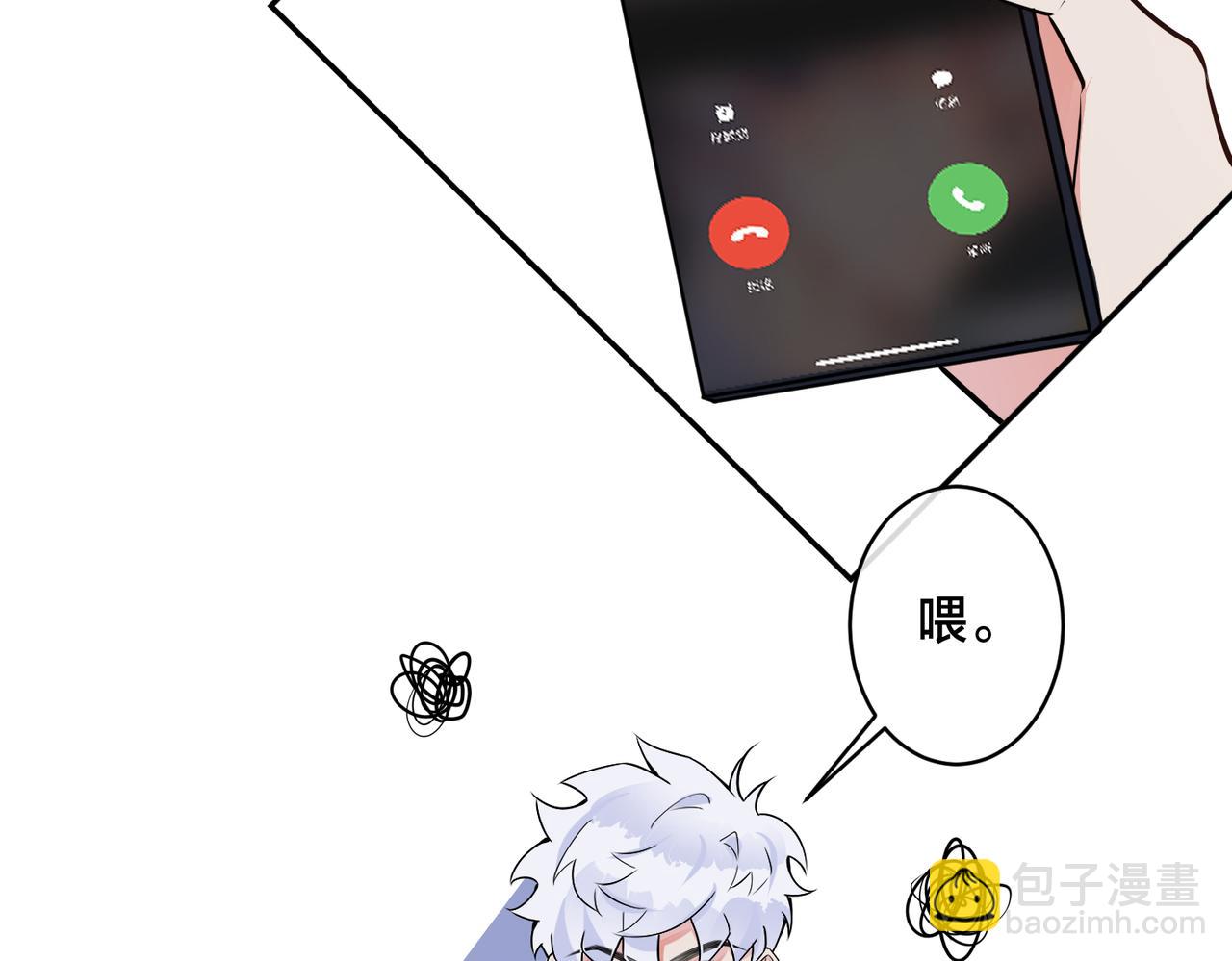 馴養 - 番外53 新年快樂(1/3) - 7