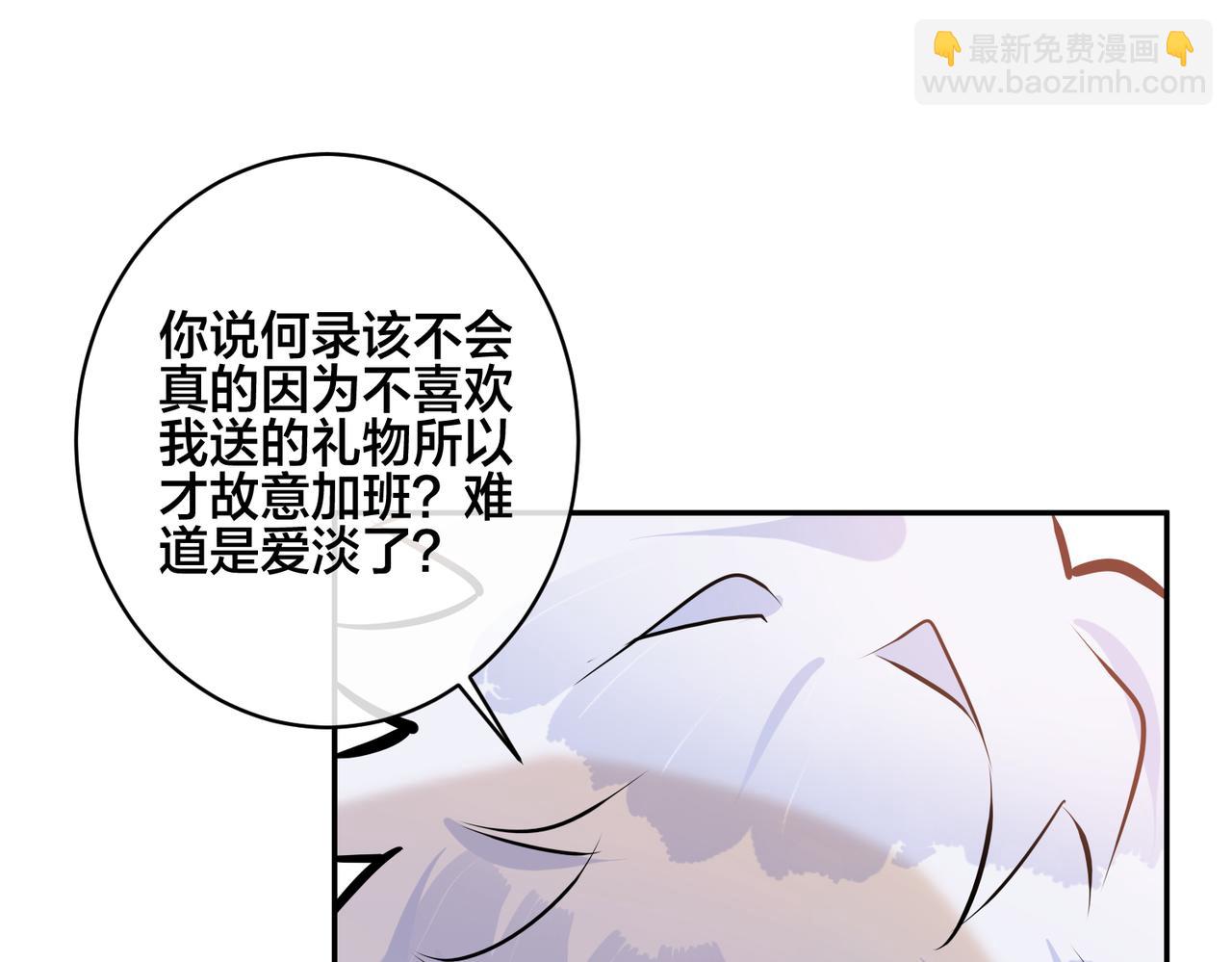 馴養 - 番外53 新年快樂(1/3) - 4