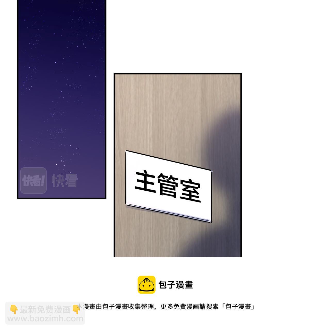 馴養 - 番外53 新年快樂(1/3) - 1