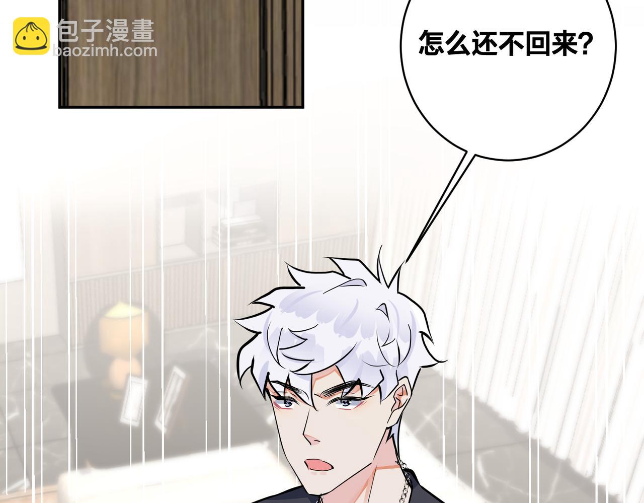 馴養 - 番外53 新年快樂(1/3) - 6