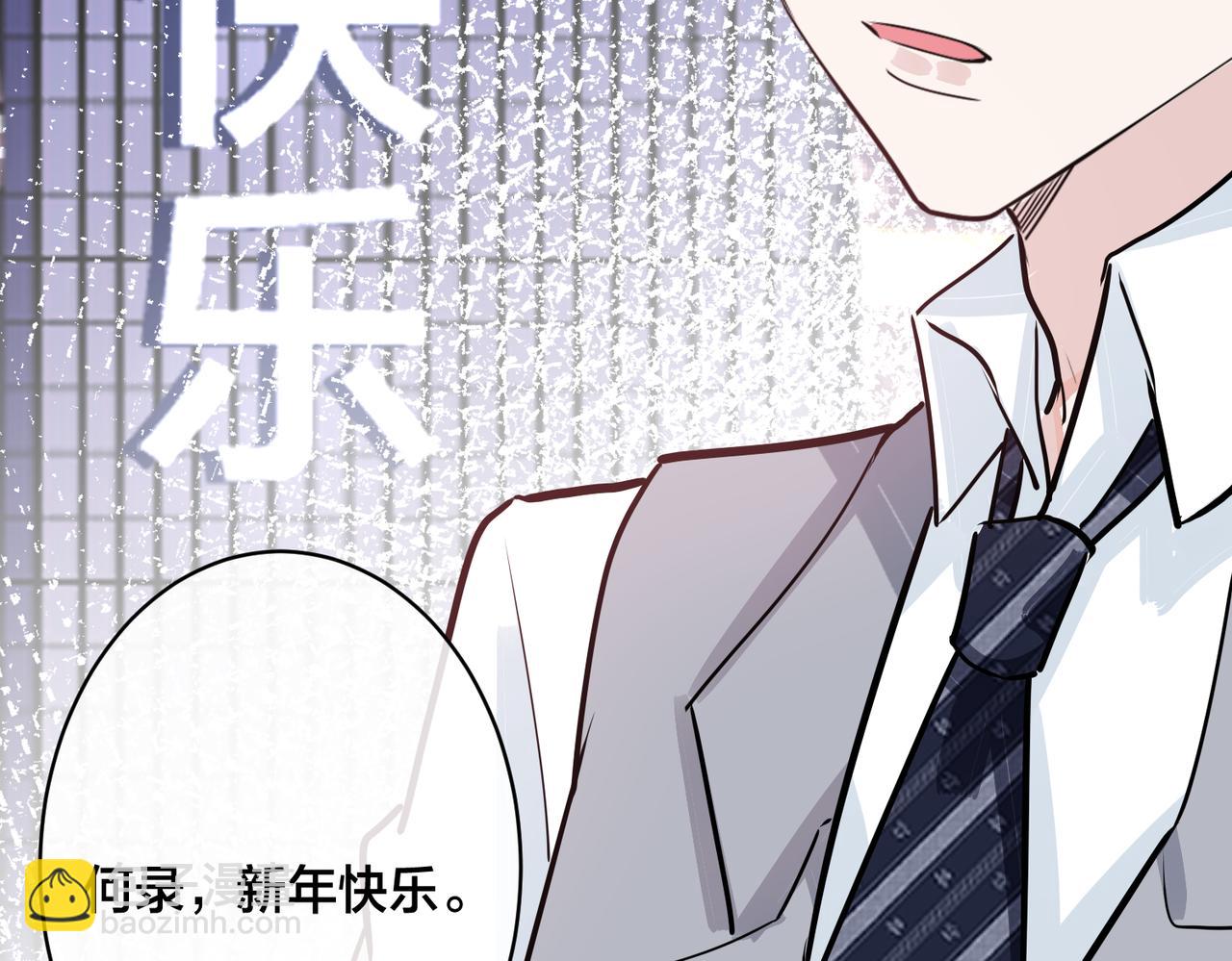 馴養 - 番外53 新年快樂(2/3) - 2