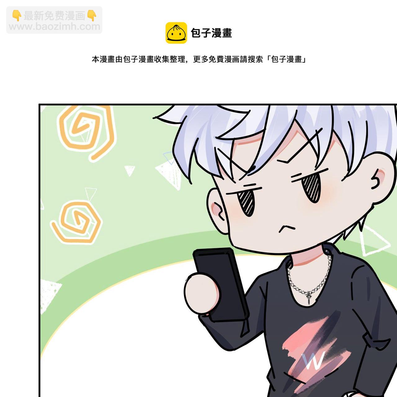 馴養 - 番外53 新年快樂(1/3) - 1