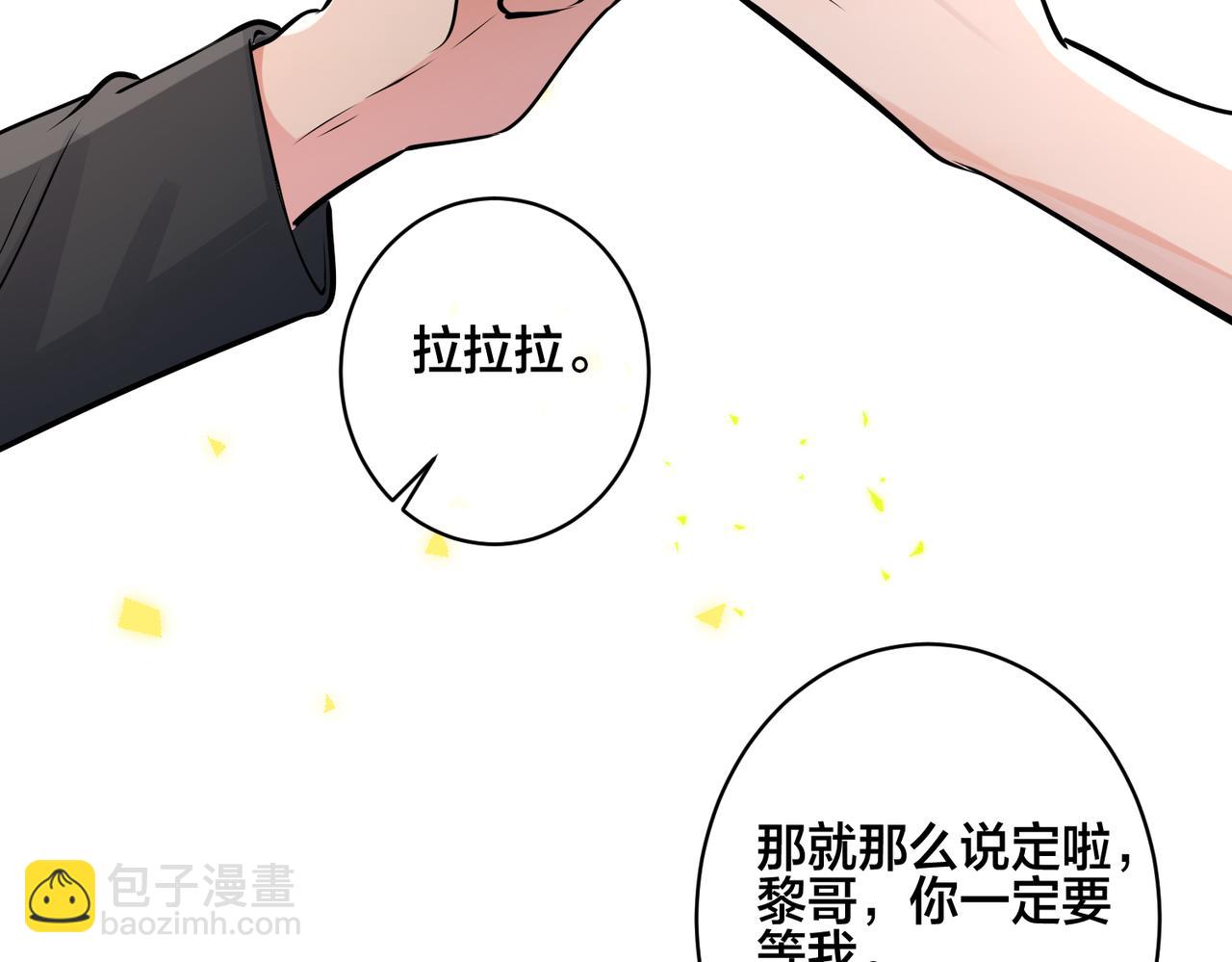 馴養 - 番外55   想成爲靠山(2/3) - 6