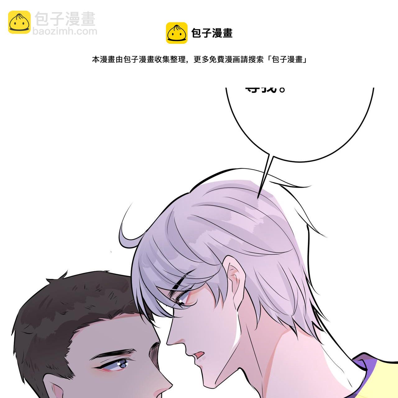 馴養 - 番外55   想成爲靠山(3/3) - 1