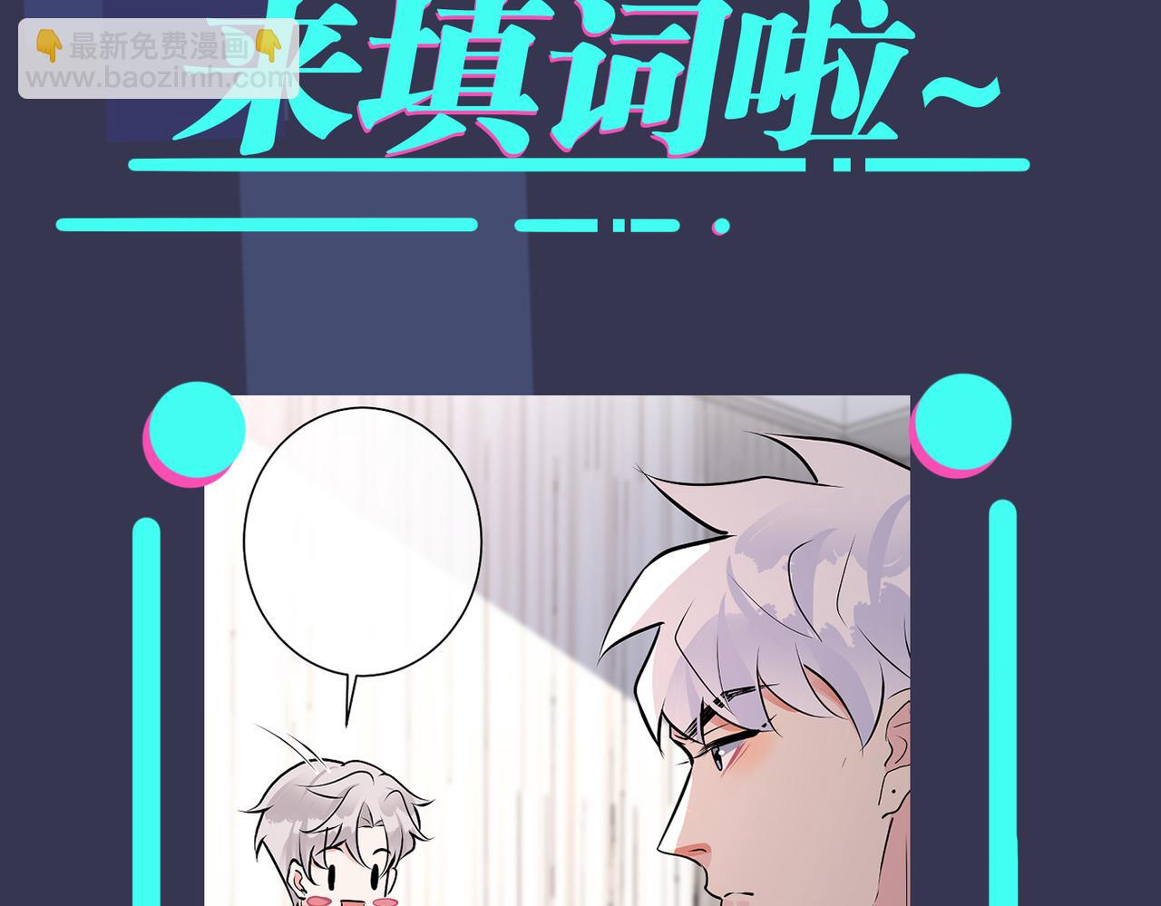 馴養 - 番外55   想成爲靠山(3/3) - 4