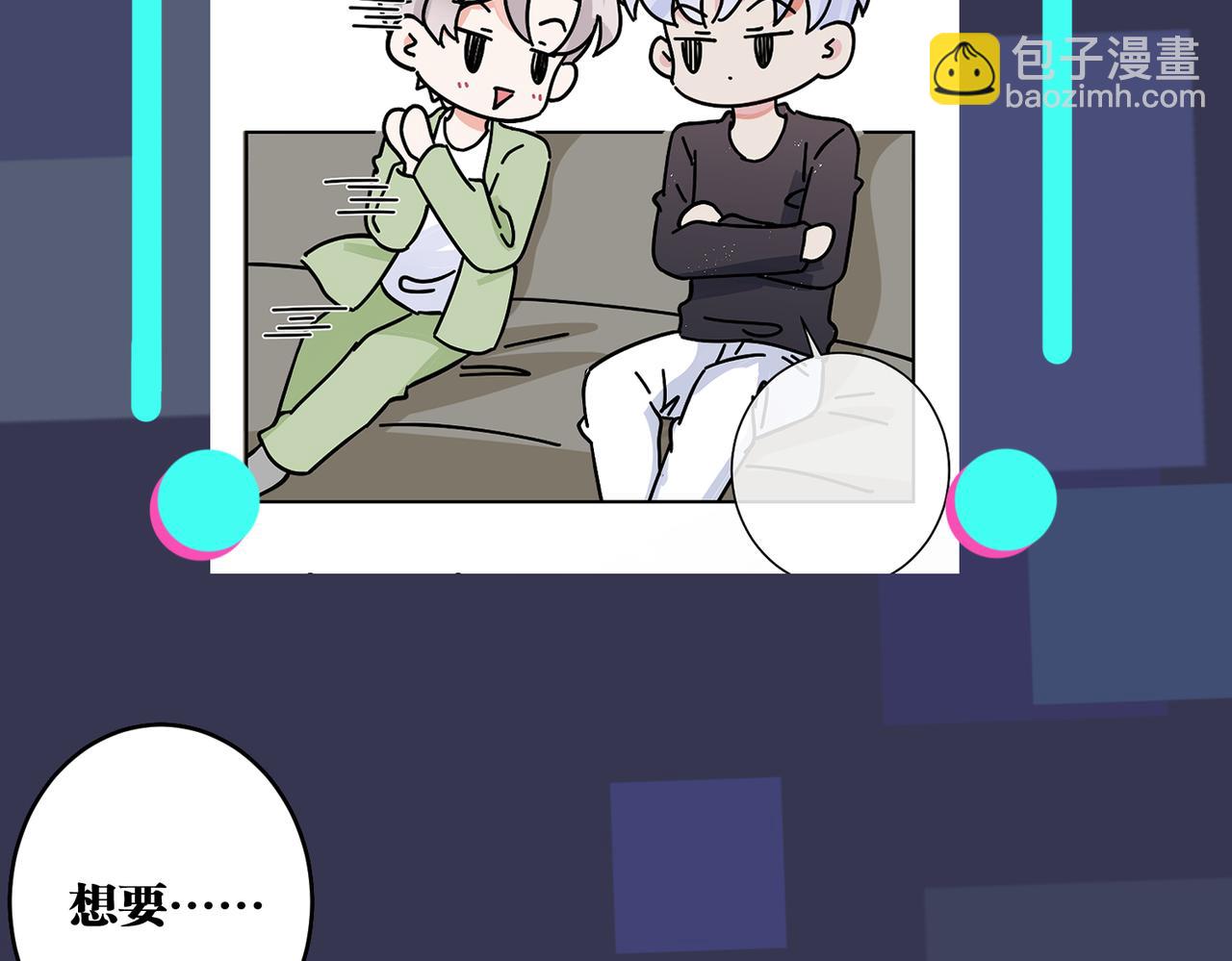 馴養 - 番外55   想成爲靠山(3/3) - 4