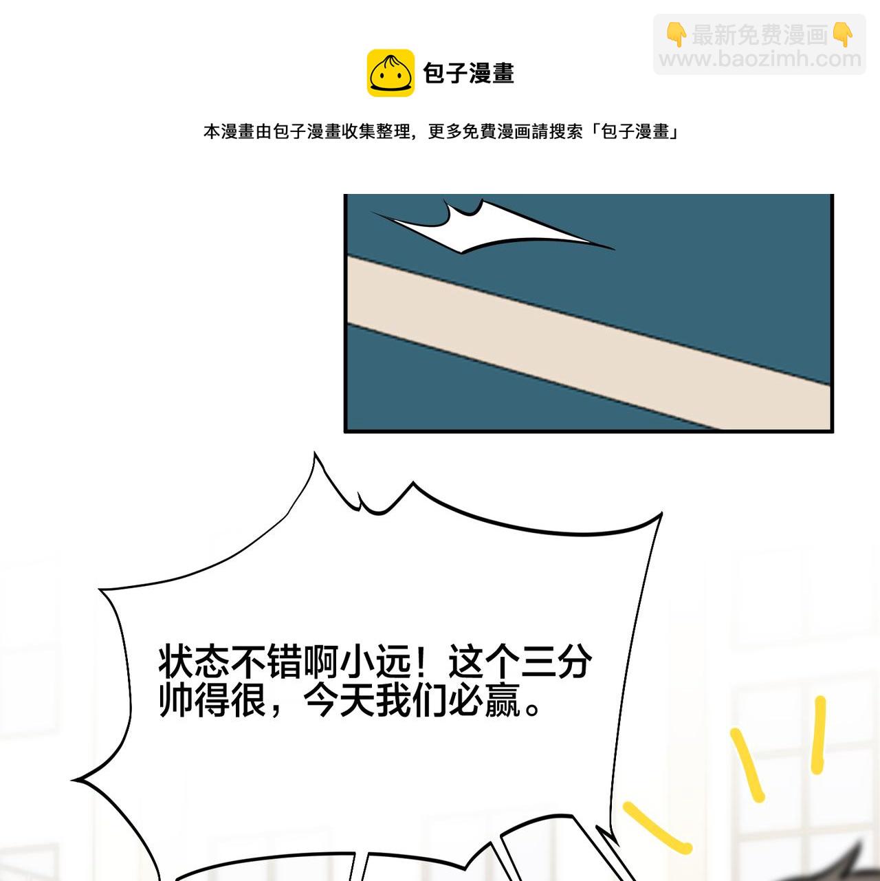 馴養 - 番外55   想成爲靠山(1/3) - 5