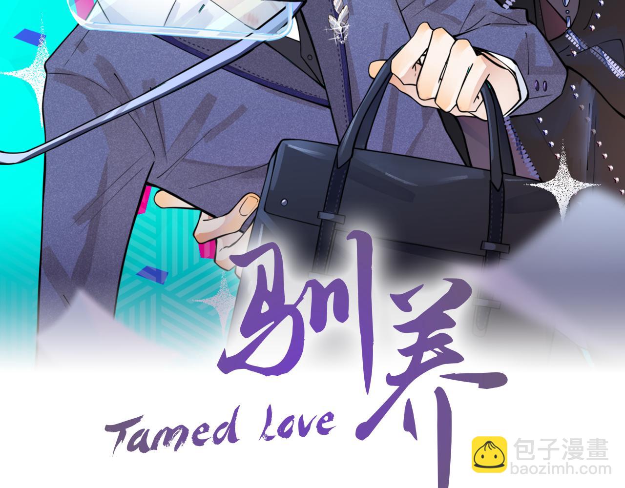 馴養 - 番外55   想成爲靠山(1/3) - 2