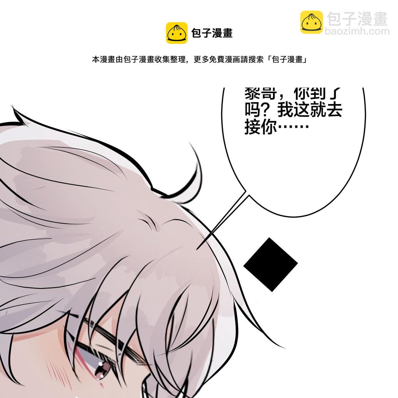 馴養 - 番外55   想成爲靠山(1/3) - 5