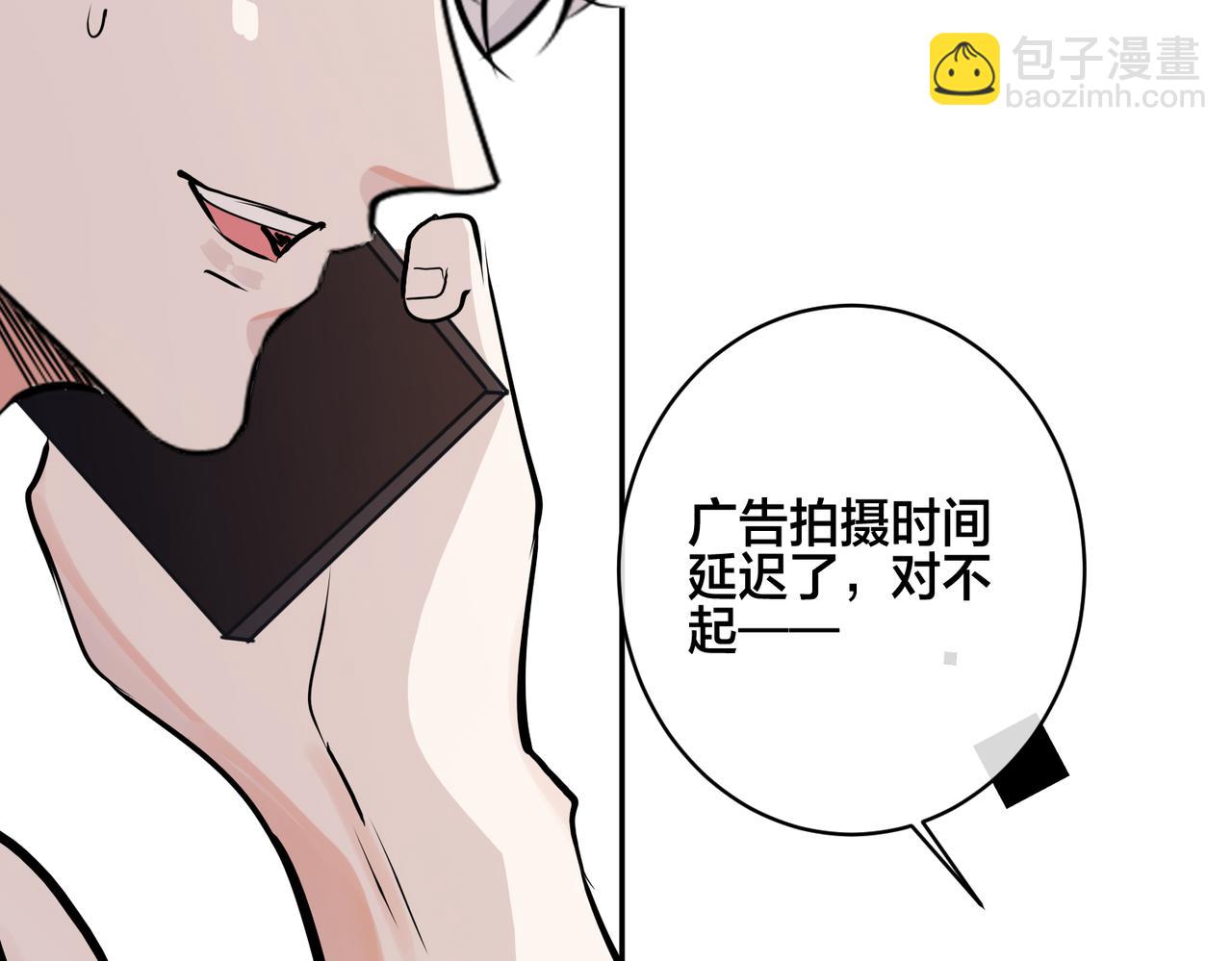 馴養 - 番外55   想成爲靠山(1/3) - 6