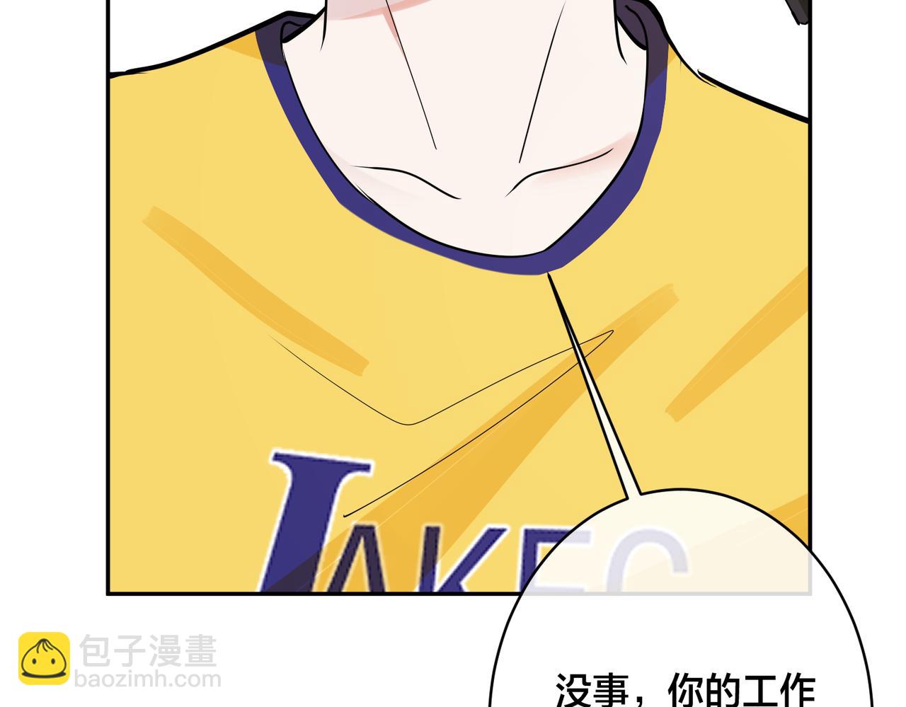 馴養 - 番外55   想成爲靠山(1/3) - 4