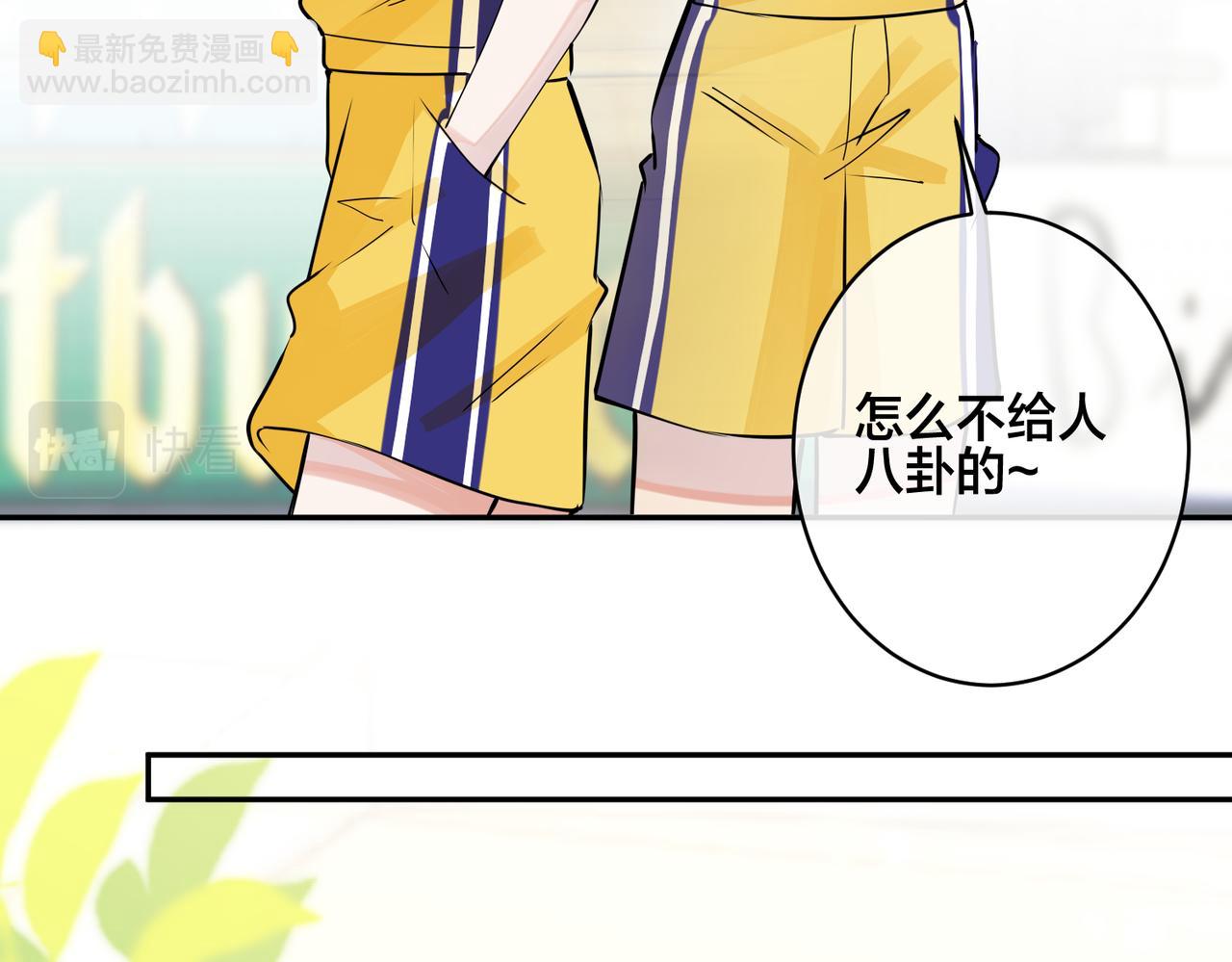 馴養 - 番外55   想成爲靠山(1/3) - 6