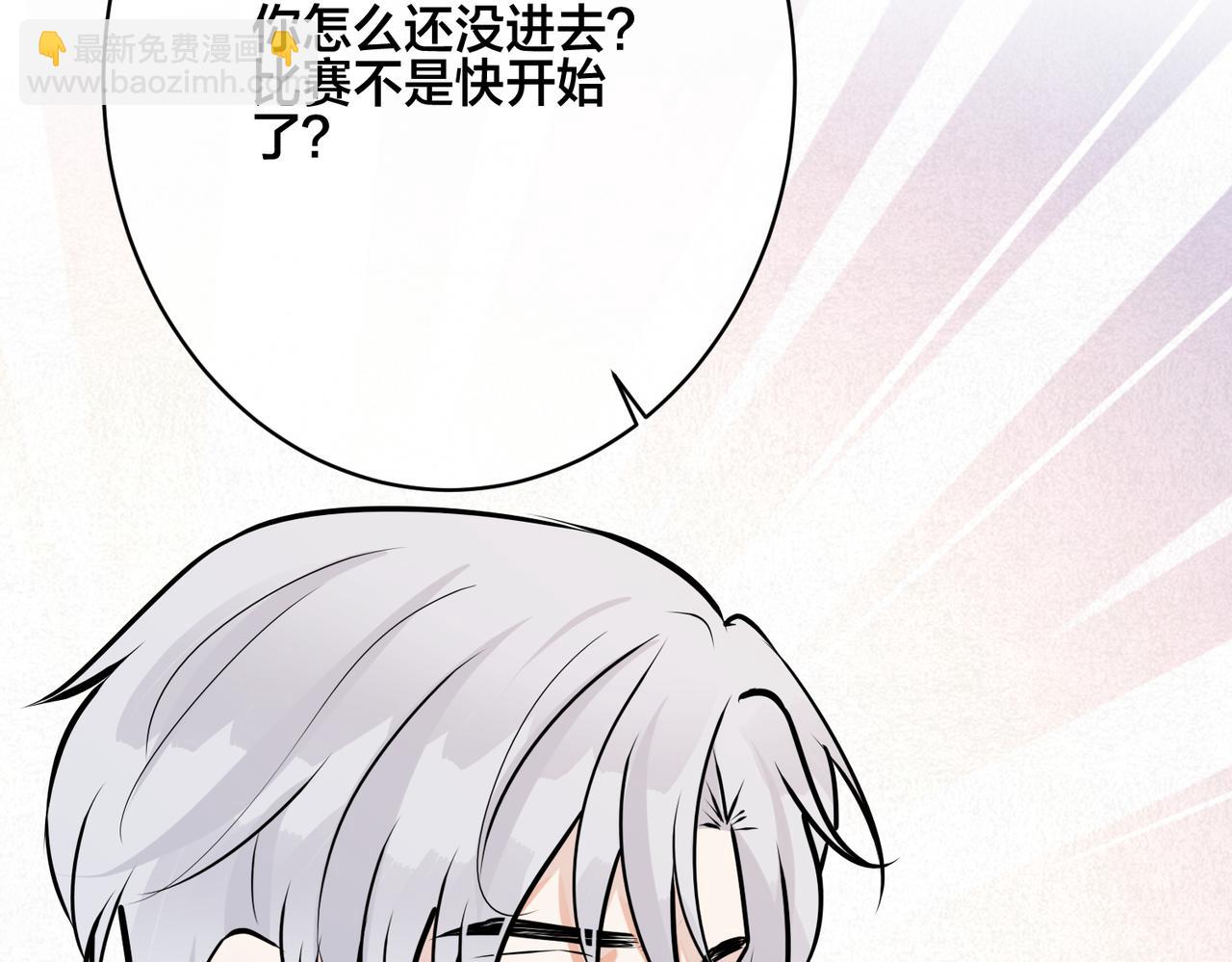 馴養 - 番外55   想成爲靠山(1/3) - 3