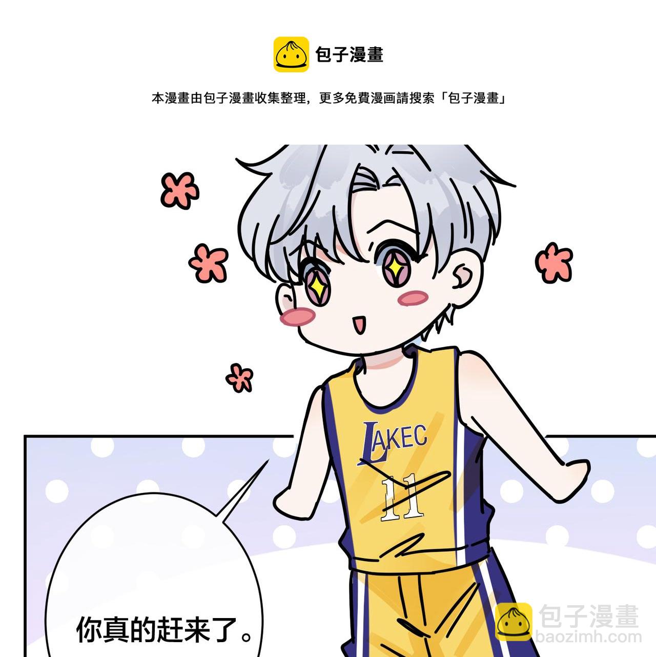 馴養 - 番外55   想成爲靠山(1/3) - 1