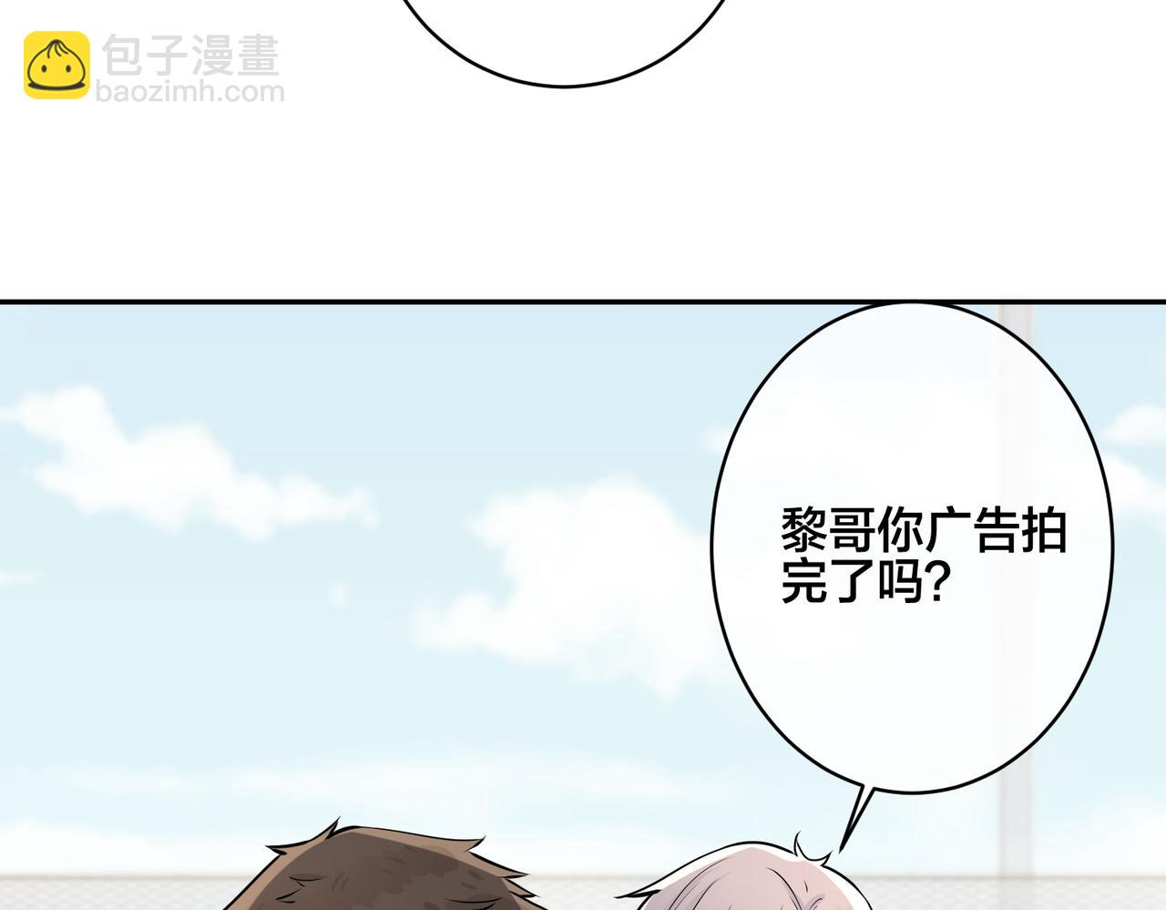 馴養 - 番外55   想成爲靠山(2/3) - 6