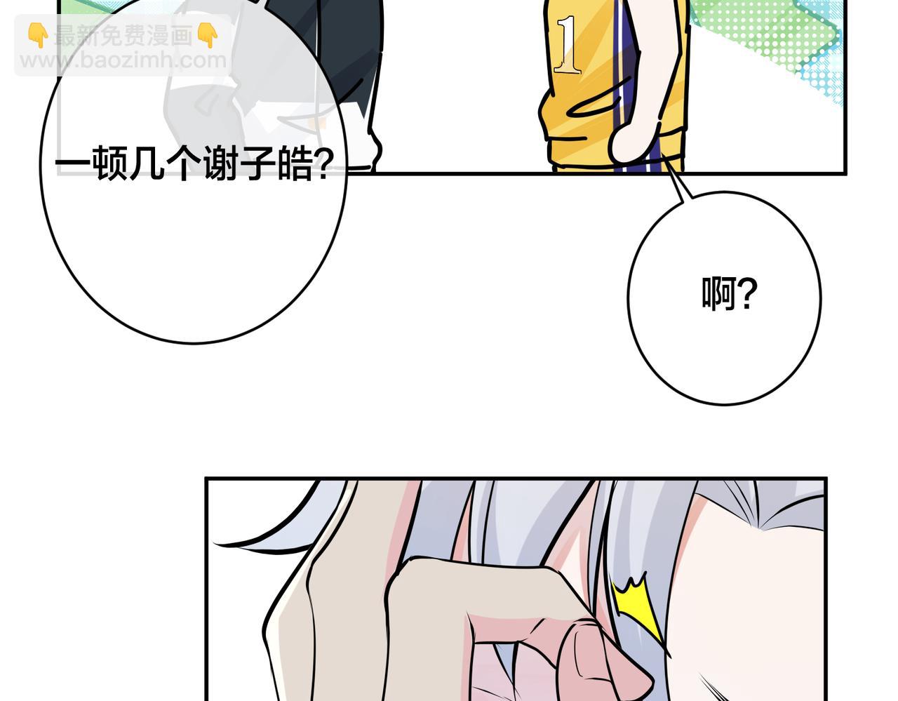 馴養 - 番外55   想成爲靠山(2/3) - 2