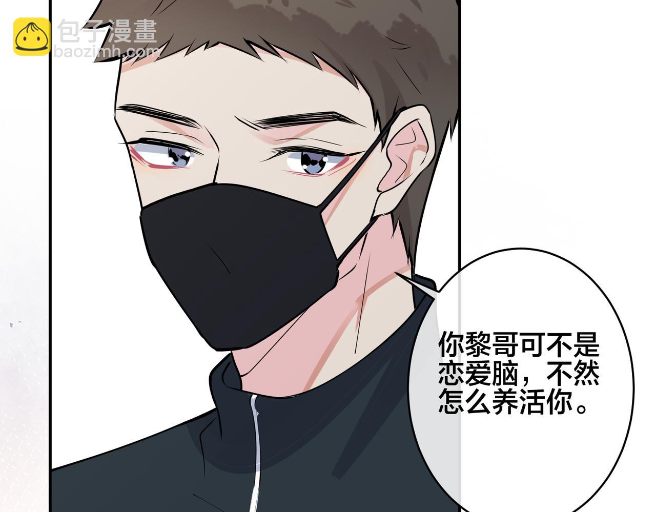 馴養 - 番外55   想成爲靠山(2/3) - 4