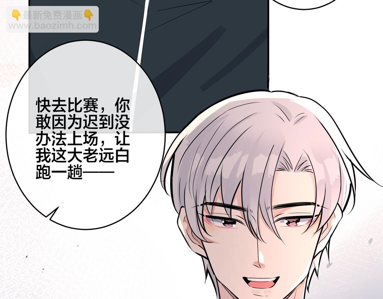 馴養 - 番外55   想成爲靠山(2/3) - 5