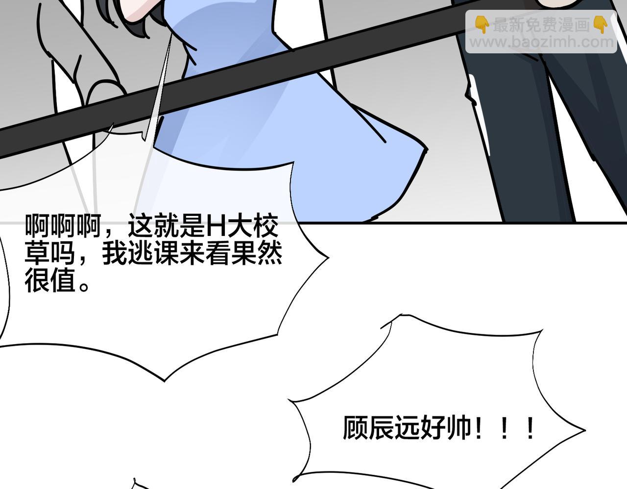 馴養 - 番外55   想成爲靠山(2/3) - 4