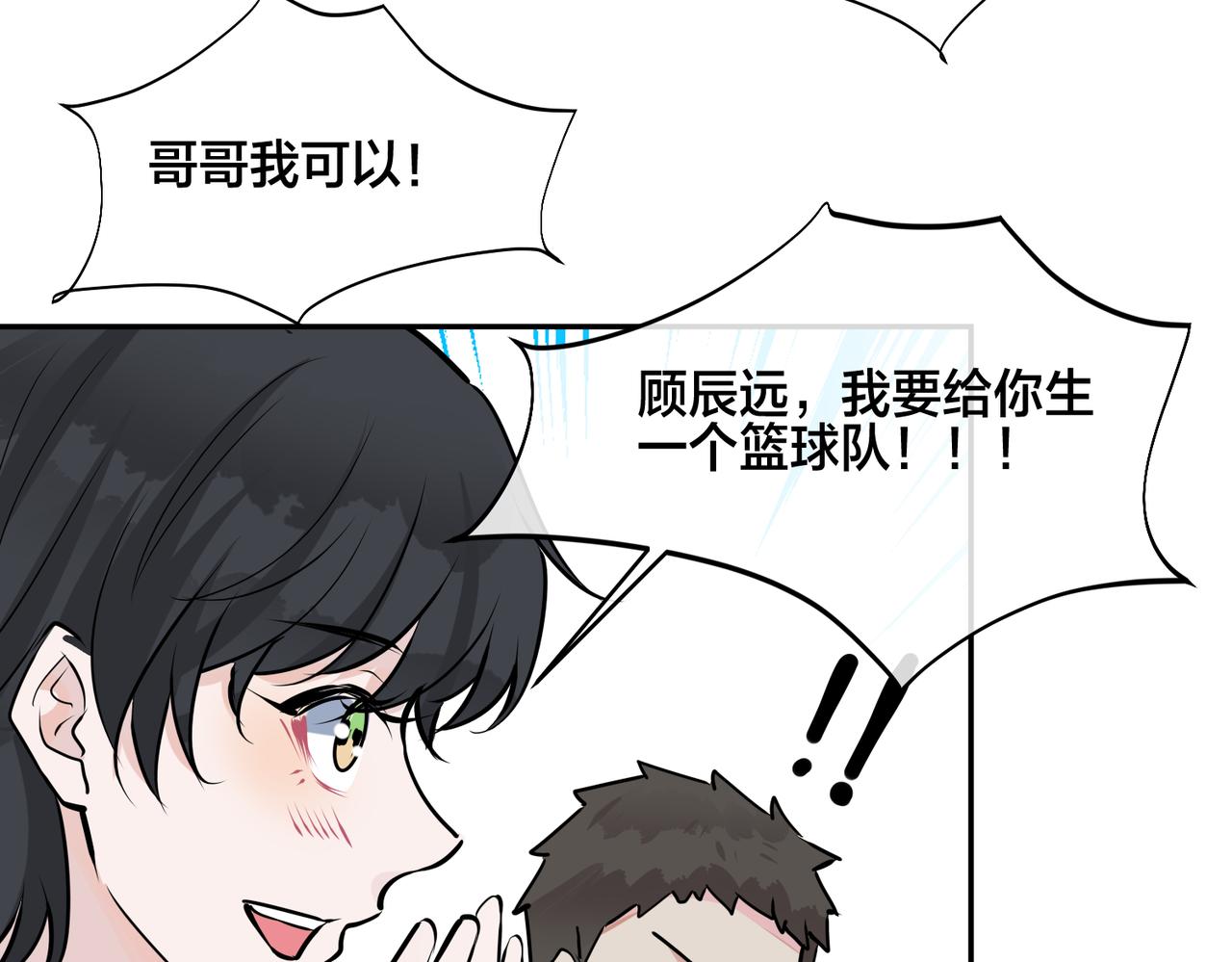 馴養 - 番外55   想成爲靠山(2/3) - 5