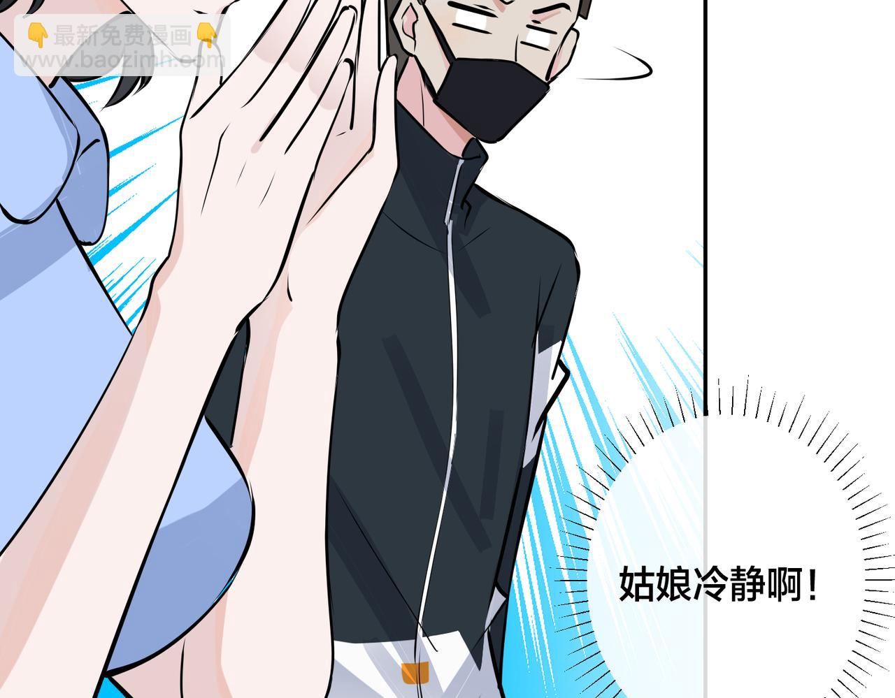 馴養 - 番外55   想成爲靠山(2/3) - 6