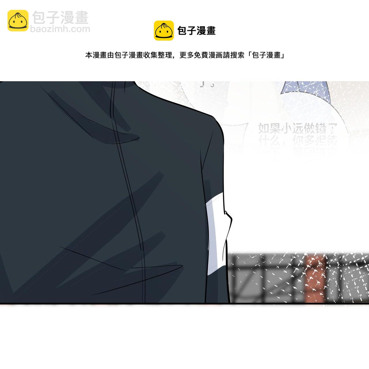 馴養 - 番外55   想成爲靠山(2/3) - 3