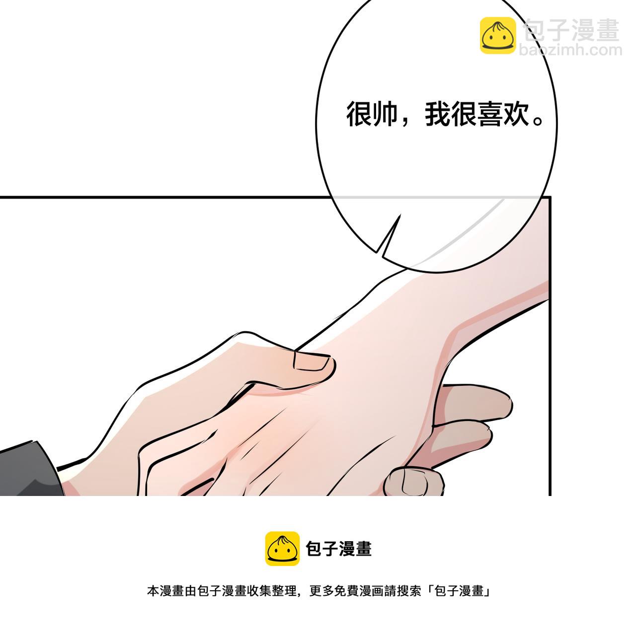 馴養 - 番外55   想成爲靠山(2/3) - 7