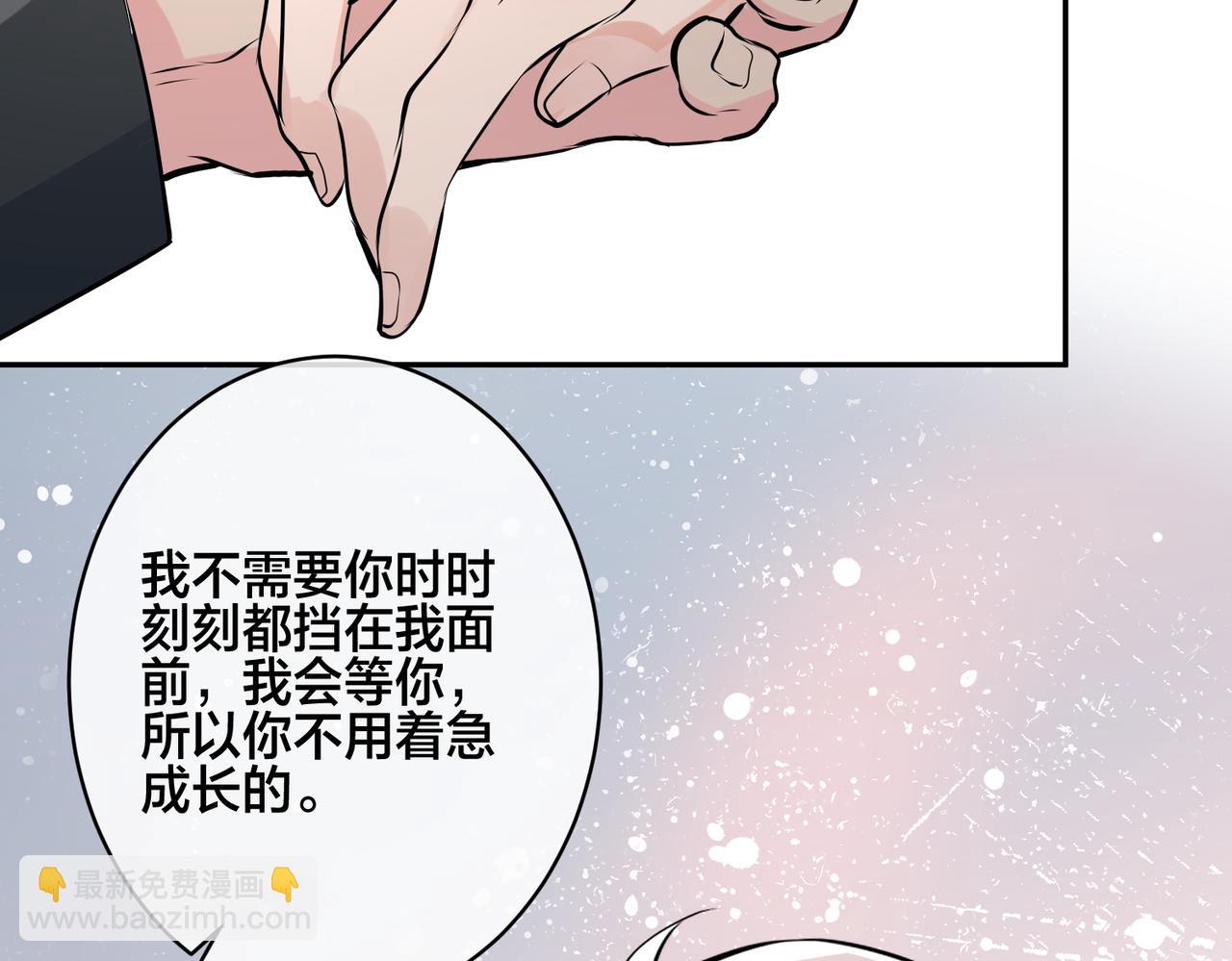 馴養 - 番外55   想成爲靠山(2/3) - 8