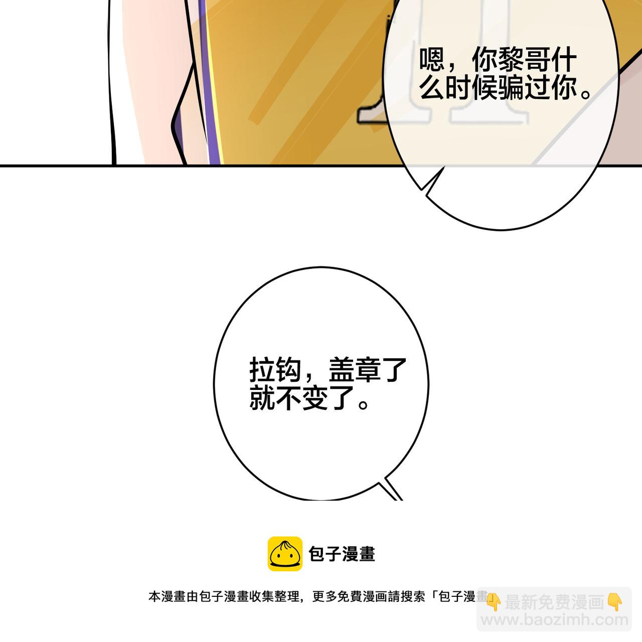 馴養 - 番外55   想成爲靠山(2/3) - 3