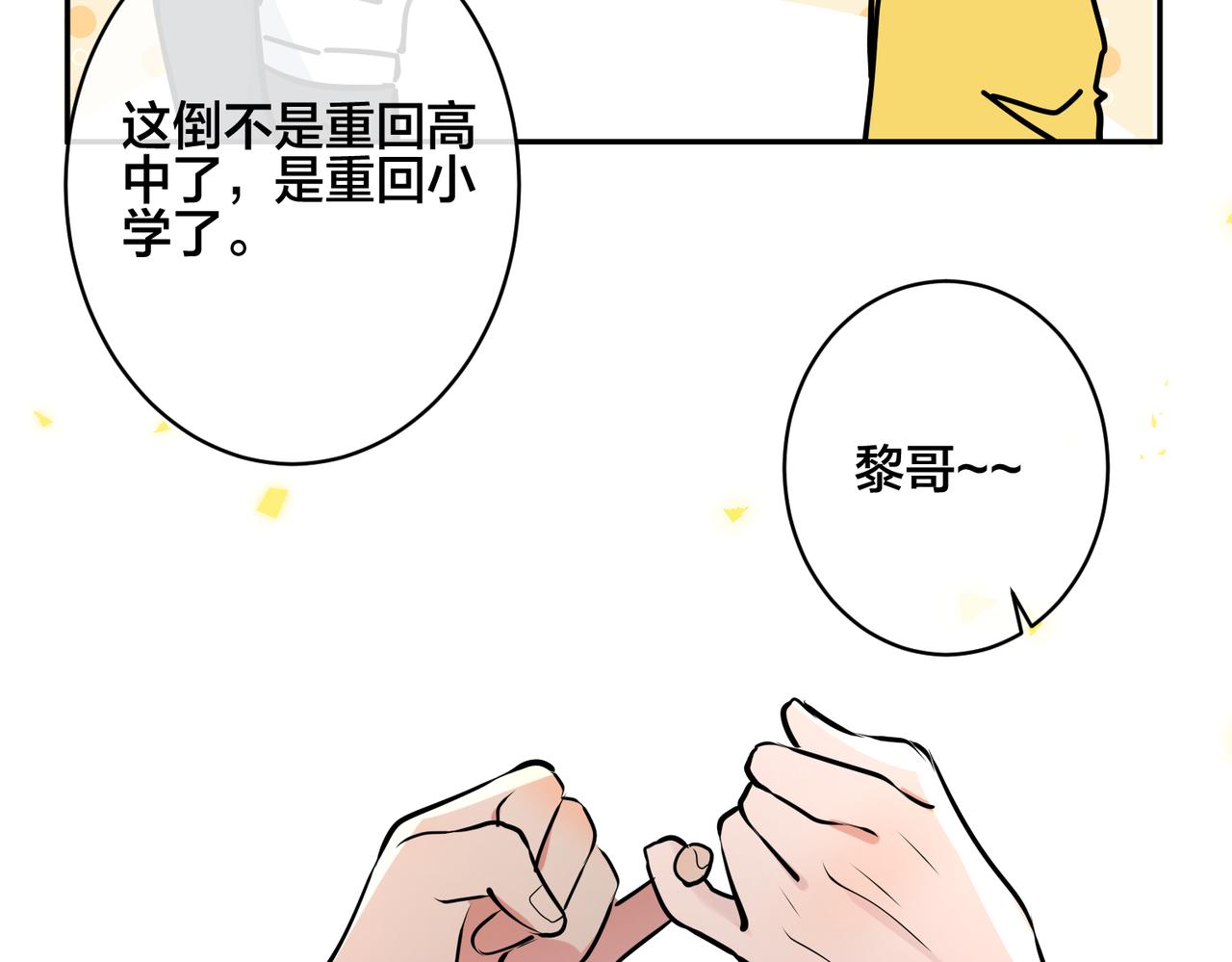 馴養 - 番外55   想成爲靠山(2/3) - 5