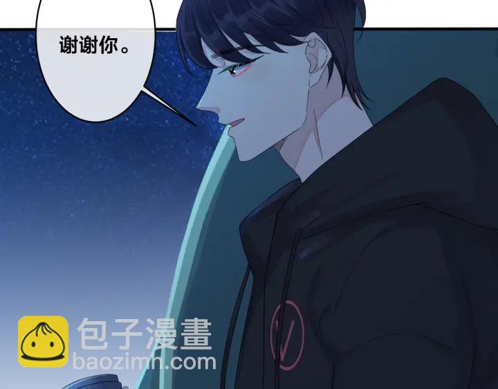 馴養 - 第15話  一覽無遺(2/2) - 5