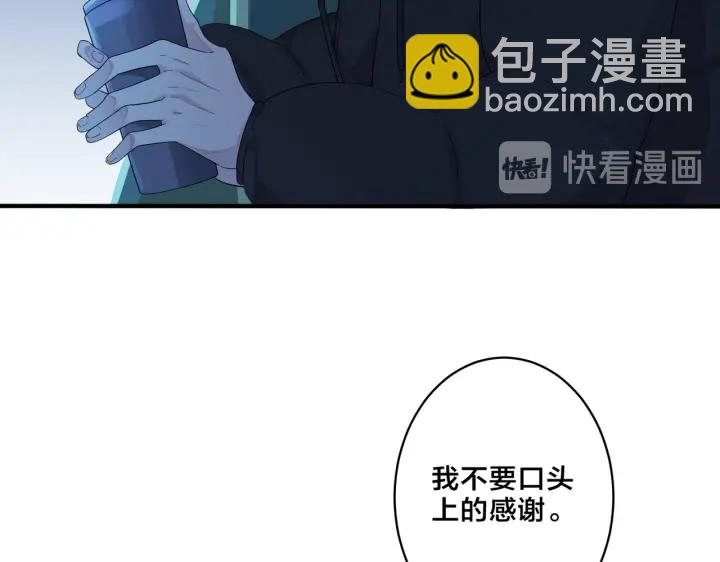 馴養 - 第15話  一覽無遺(2/2) - 1