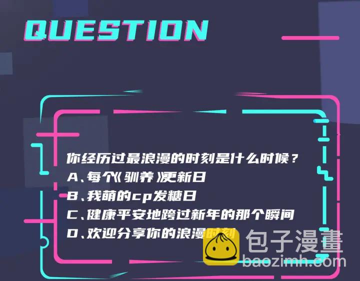 馴養 - 第15話  一覽無遺(2/2) - 5