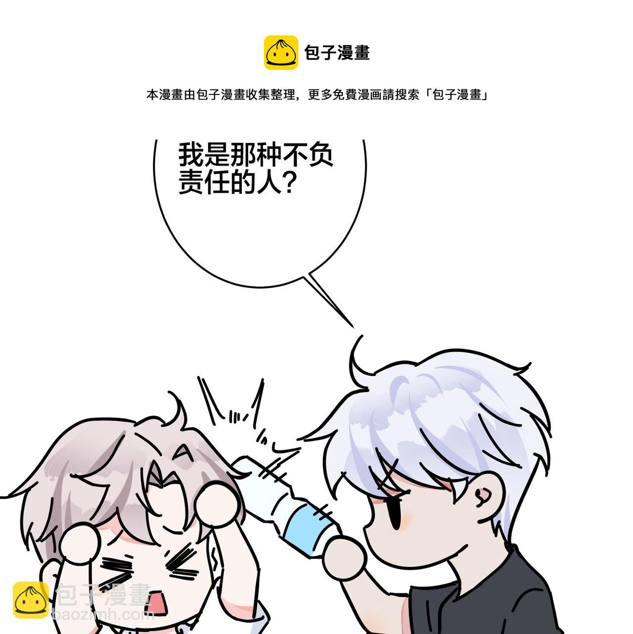 馴養 - 番外57  重組進行時(1/2) - 1