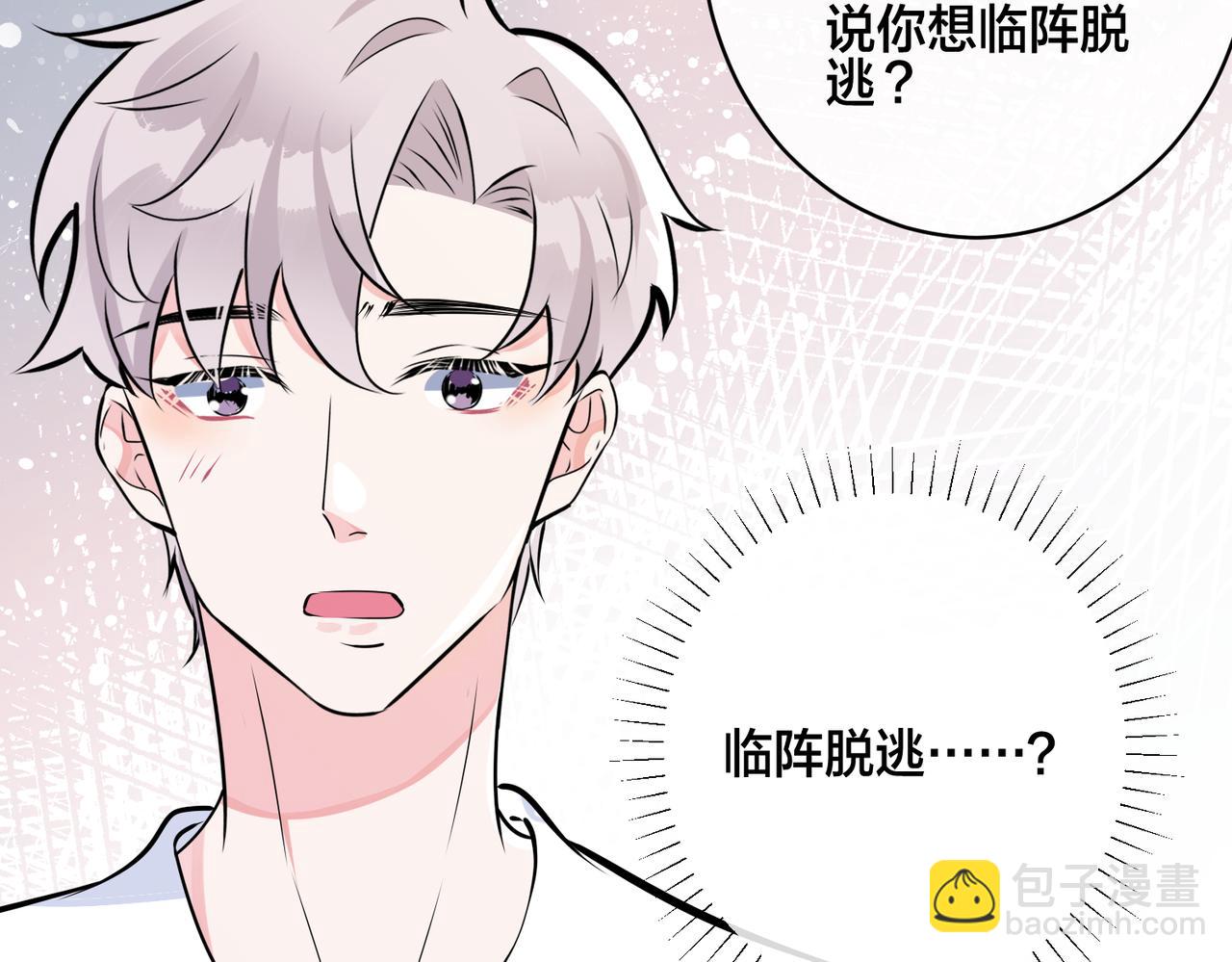 馴養 - 番外57  重組進行時(1/2) - 8