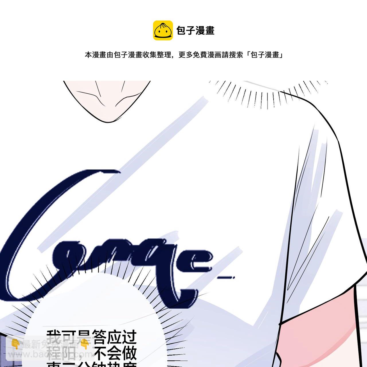 馴養 - 番外57  重組進行時(1/2) - 1