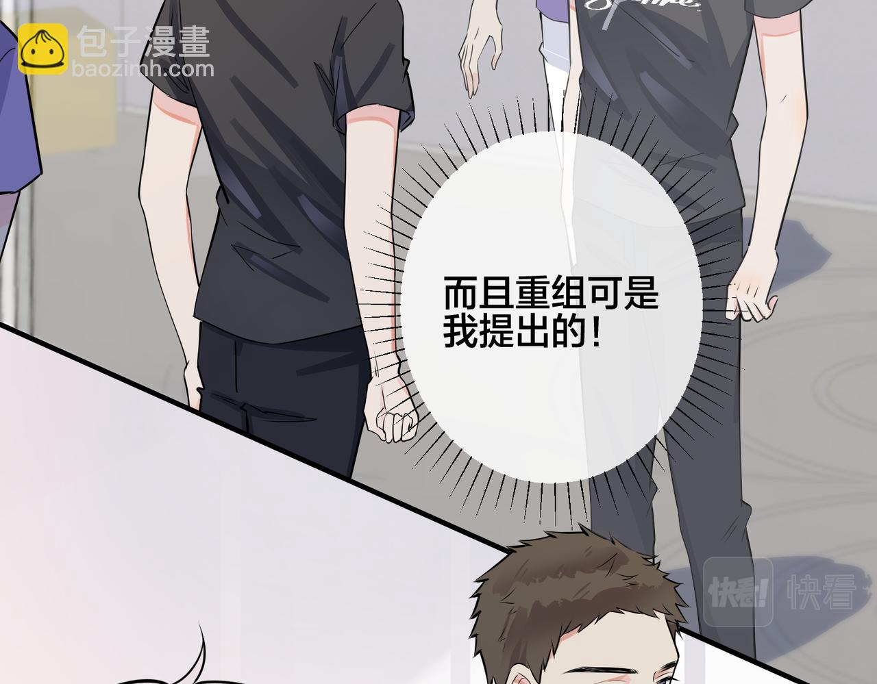 馴養 - 番外57  重組進行時(1/2) - 3