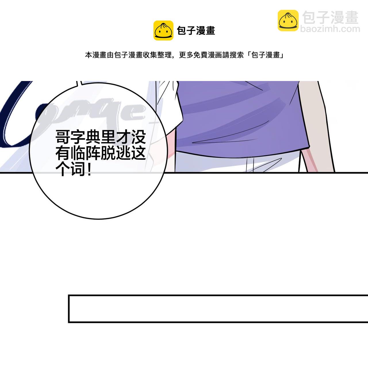 馴養 - 番外57  重組進行時(1/2) - 5