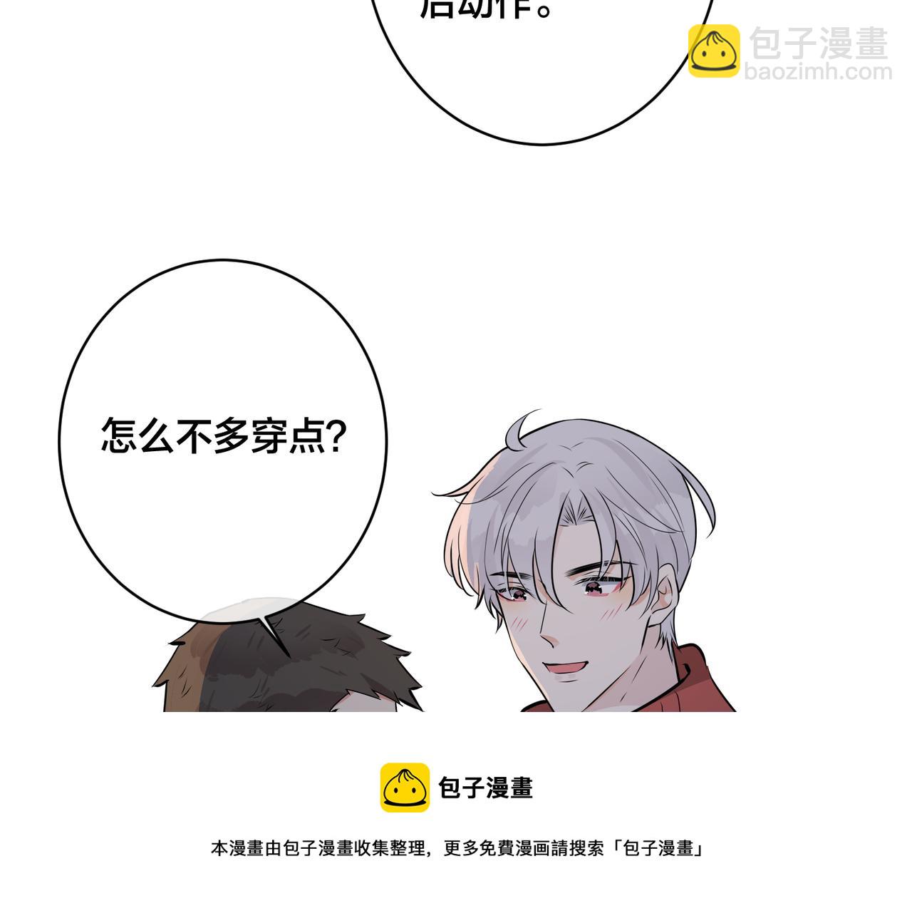 馴養 - 番外57  重組進行時(1/2) - 5