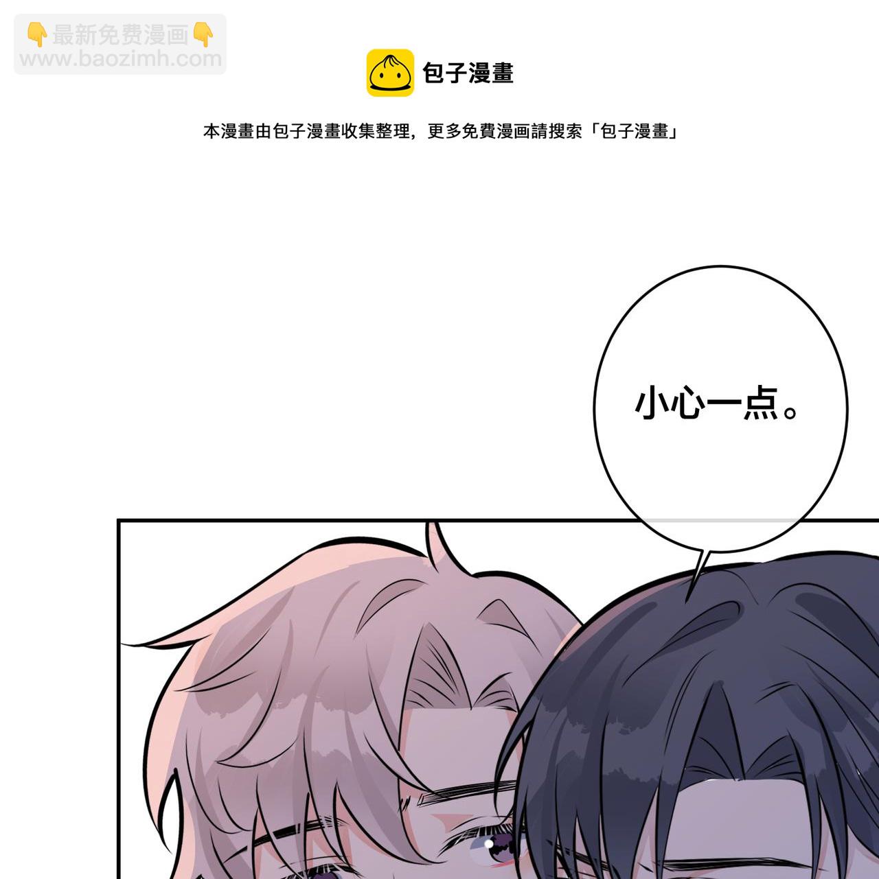 馴養 - 番外57  重組進行時(2/2) - 3