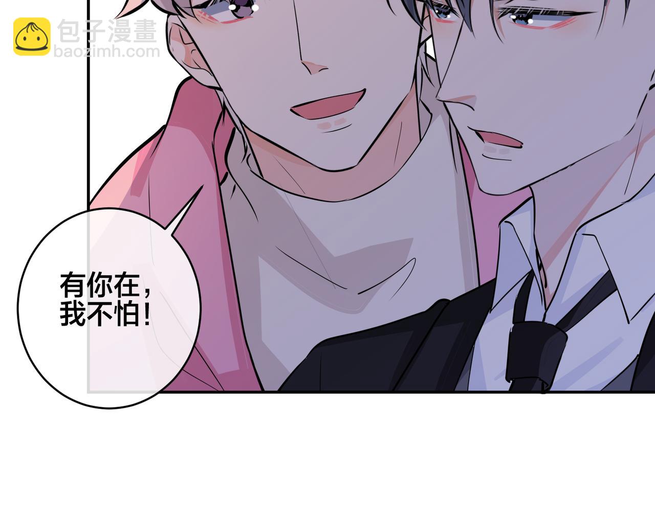 馴養 - 番外57  重組進行時(2/2) - 4