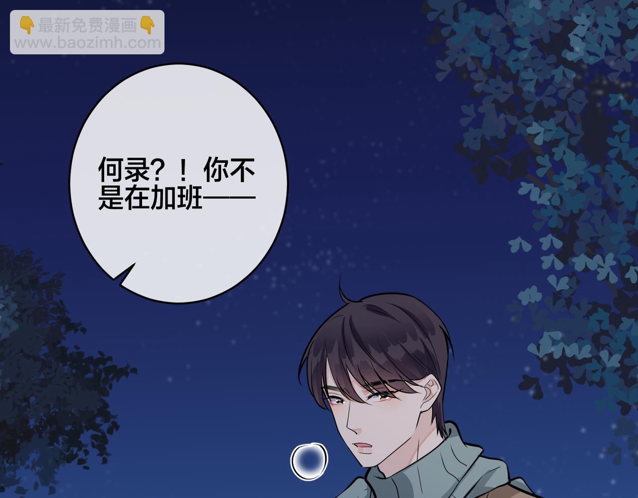 馴養 - 番外57  重組進行時(2/2) - 2