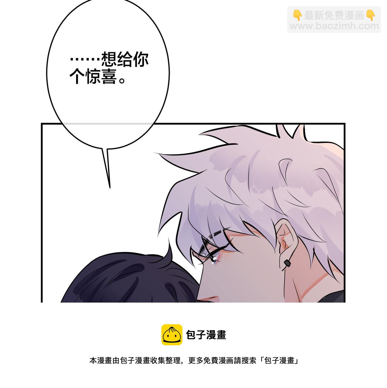 馴養 - 番外57  重組進行時(2/2) - 7