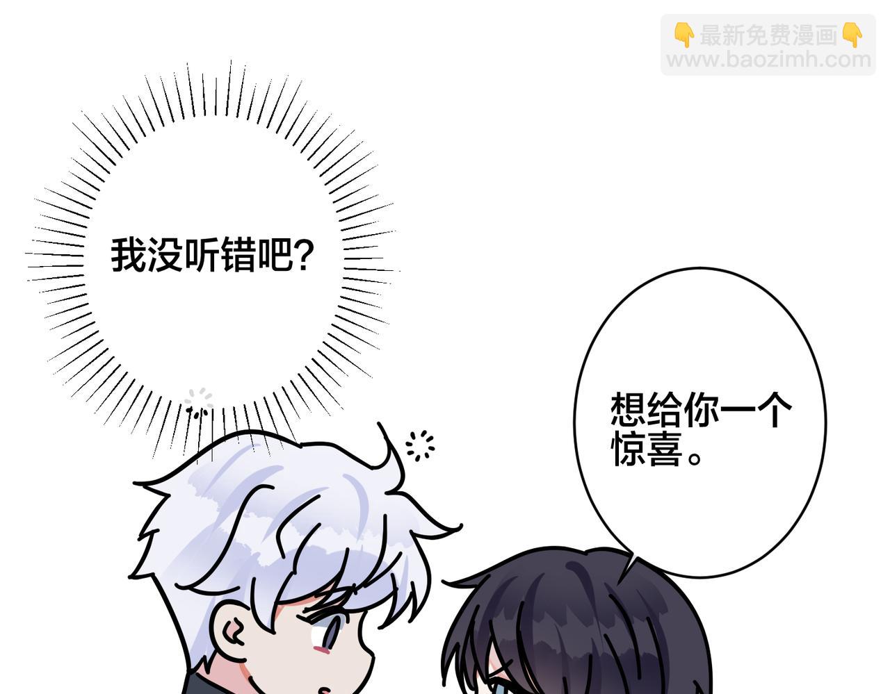 馴養 - 番外57  重組進行時(2/2) - 2