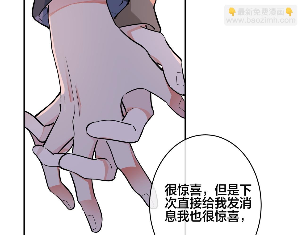 馴養 - 番外57  重組進行時(2/2) - 6