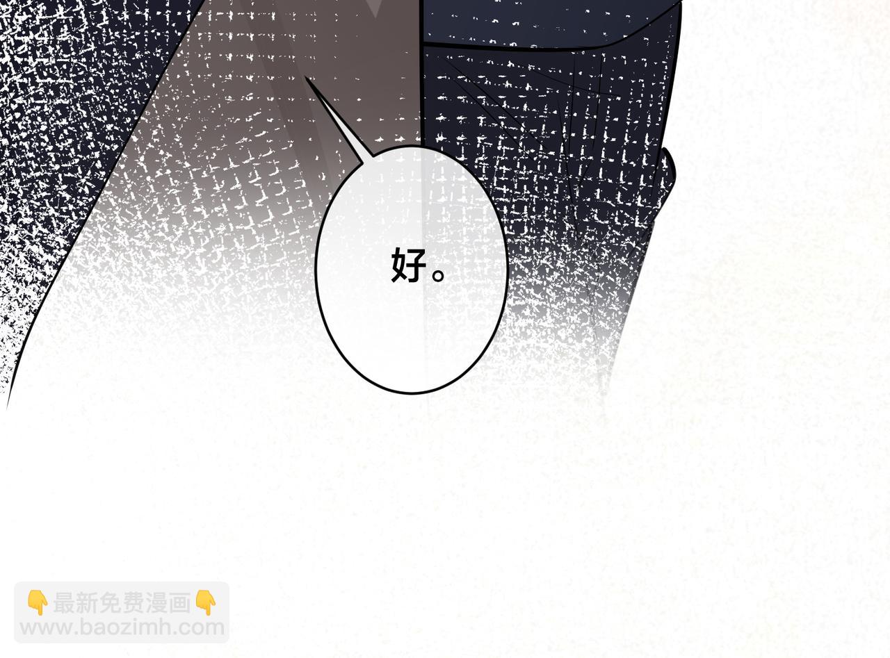 馴養 - 番外57  重組進行時(2/2) - 2