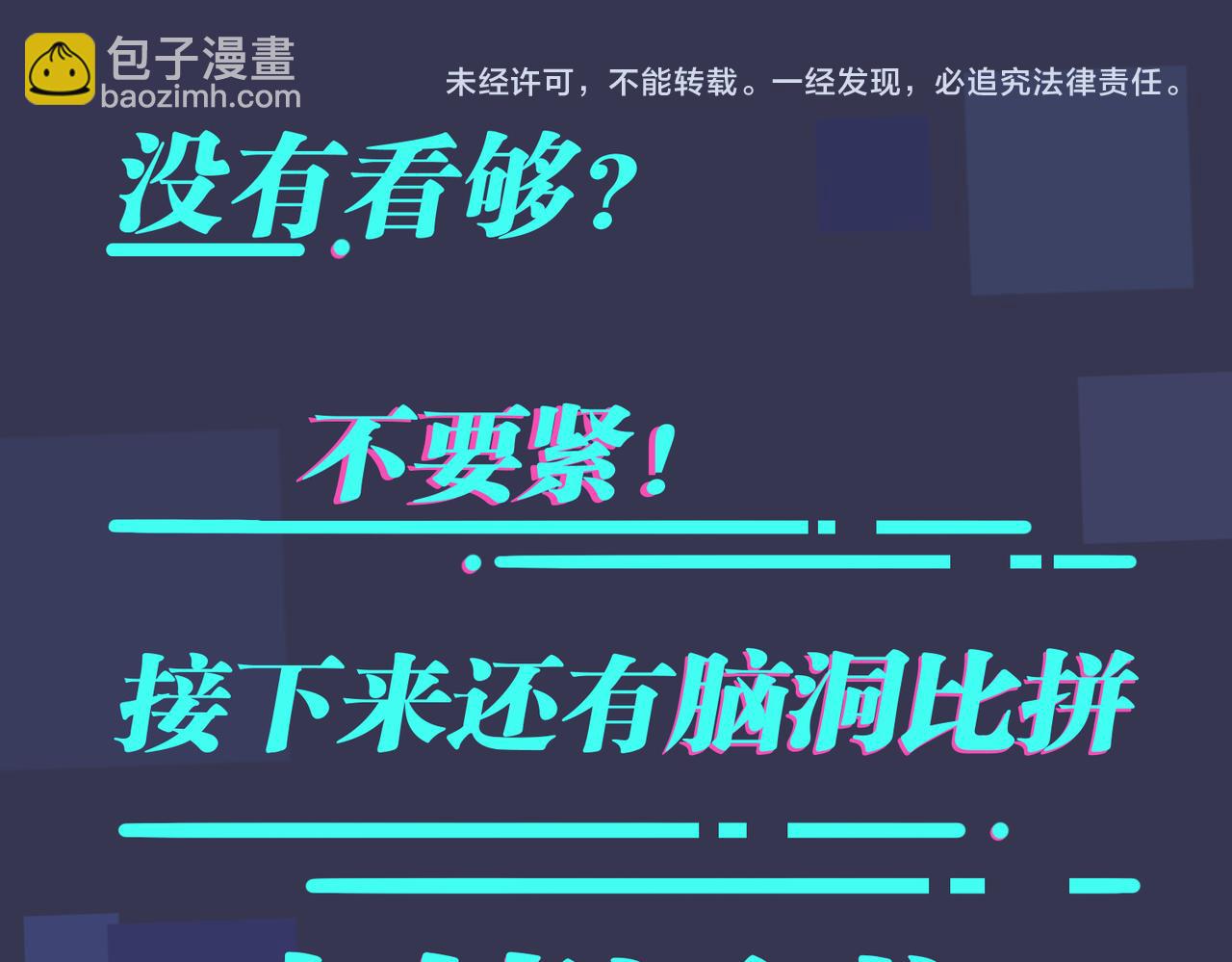 馴養 - 番外57  重組進行時(2/2) - 5